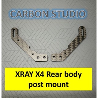 ขายึดเสาบอดี้หลัง คาร์บอน XRAY X4 Rear body post mount