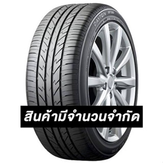 DAYTON (เดย์ตัน) ยางรถยนต์ รุ่น DT30 ขนาด 225/55 R17 จำนวน 1 เส้น (กรุณาเช็คสินค้าก่อนทำการสั่งซื้อ)