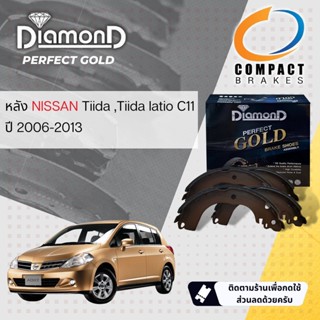 [Compact เกรดท็อป] DIAMOND Perfect Gold ผ้าเบรคหลัง ก้ามเบรคหลัง  SNP 1281 สำหรับ Nissan Tiida, Tiida Latio ปี 2006-2013