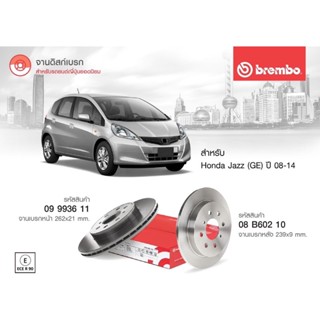 จานเบรคhonda jazz city ปี1996-2019 Brembo ราคาใบละ