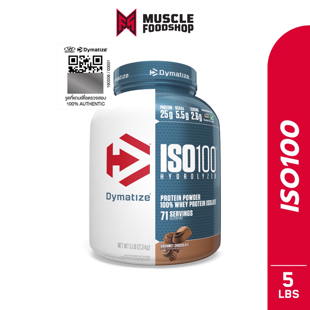 Dymatize Nutrition Whey Protein ISO 100 5lb เวย์โปรตีนไอโซเลท