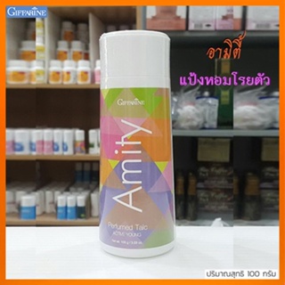 หอมทั่วบ้านทั่วซอย แป้งหอมกิฟฟารีนAmityอามิตี้ แป้งหอมเนื้อเนียนละเอียด/รหัส22602/จำนวน1กระปุก/100กรัม💦SYlJ