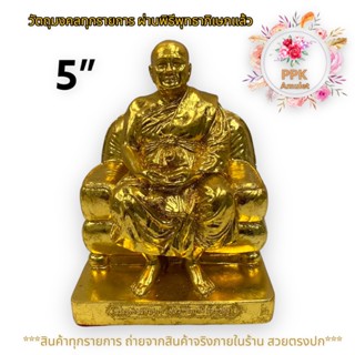 หลวงพ่อฤาษีลิงดำนั่งโชฟา สีทองคำ ขนาดหน้าตัก 5 นิ้ว(องค์จริงใหญ่กว่า 5 นิ้ว) ออกจากวัดท่าซุง องค์ท่านผ่านเข้าพิธีเเล้ว