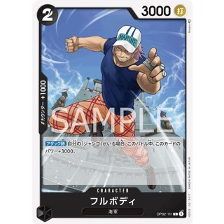 [OP02-111] Fullbody (Common) One Piece Card Game การ์ดวันพีซ