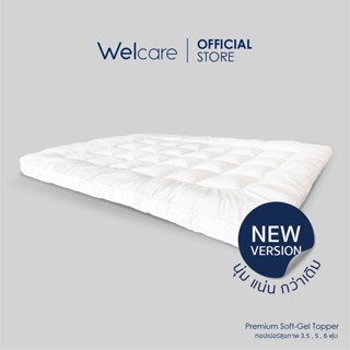 [Flagship Store]Welcare ทอปเปอร์สุขภาพ Premium SoftGel