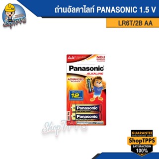 ถ่านอัลคาไลท์ PANASONIC LR6T/2B AA