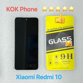 ชุดหน้าจอ Xiaomi Redmi 10 แถมฟิล์ม