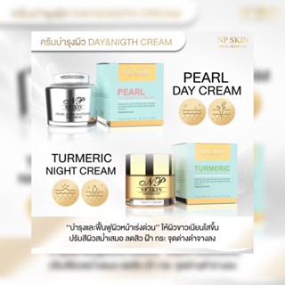 NP SKIN เซ็ตคู่เดย์&amp;ไนท์ (บำรุงกลางวัน*กลางคืน) ➡️มีบริการCOD เก็บเงินปลายทาง⬅️ 📮พร้อมส่ง📮