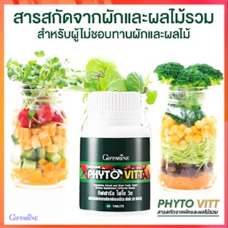 Sale🌺ผักผลไม้รวมGiffarineไฟโตวิตมีประโยชน์ต่อร่างกาย/รหัส40505/จำนวน1กระปุก(60เม็ด)🐟Tฮhe