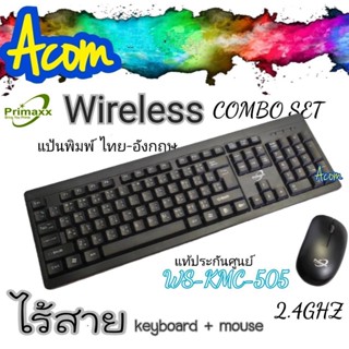 🚩ชุดไร้สาย🤩 Keyboard+Mouse Primaxx WS-KMC—505 แท้ประกันศูนย์