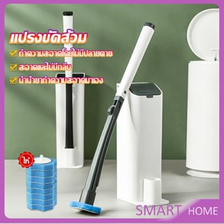 SMART แปรงฟองน้ำขัดชักโครก ที่ขัดห้องน้ำ  พร้อมหัวเปลี่ยน 8 ชิ้น Brooms &amp; Mops