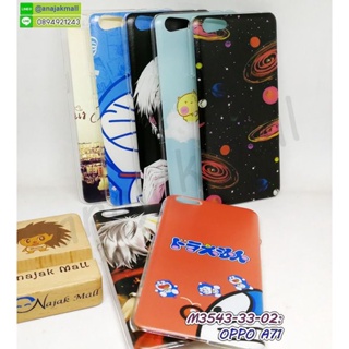 เคส oppo a71 พิมพ์ลายการ์ตูน กรอบแข็งออปโปเอ71 ลายการ์ตูน a71 พร้อมส่งในไทย มีเก็บปลายทาง