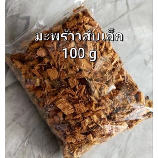 มะพร้าวสับ ชิ้นเล็ก ใช้รองก้นกระถาง ขนาด 100 g