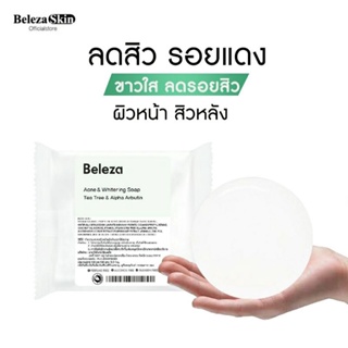 [3ชิ้นเพียง299.- บาท]Beleza Skin Tea tree&amp;Alpha Arbutin สบู่ทีทรี&amp;อัลฟาอาบูติน ลดสิว หน้าขาวใส 100 gm