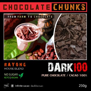 Craft chocolate chunks 250g ช็อกโกแลต ก้อนเล็ก ชงได้ ทานเล่นได้