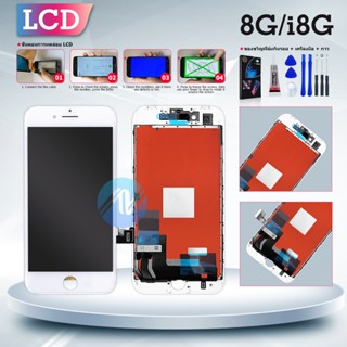 หน้าจอ LCD สำหรับ i8 จอชุด จอพร้อมทัชสกรีน จอ+ทัช Lcd Display หน้าจอ สามารถใช้ได้กับ i8/8G