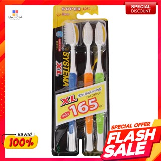 ซิสเท็มมา แปรงสีฟัน ซุปเปอร์ซอฟท์ ขนาด XL แพ็ค 3Systema Toothbrush Super Soft Size XL Pack 3