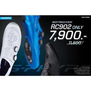 รองเท้าหมอบ SHIMANO S-PHYRE RC902 RC902s สีดำลิมิเตท Limited รุ่นหน้ากว้าง WIDE LARGE ของแท้