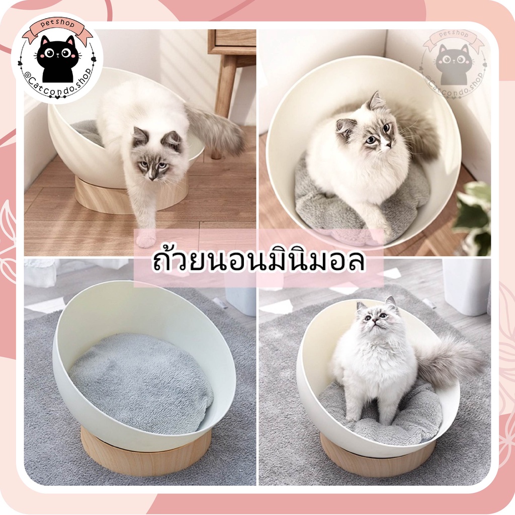 ที่นอนแมว เบาะแมว เบาะหมา ที่นอนสัตว์เลี้ยง ถ้วยนอนฐานลายไม้