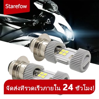 1PC LED หลอดไฟหน้า  มอเตอร์ไซค์ รุ่น LED P15D หลอดไฟไฮไฟซุปเปอร์ Birght