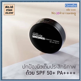 แป้งผิวผ่องกิฟารีนอินโนเวียSPF50+ No.10(ผิวขาวอมชมพู)/1ตลับ/รหัส12440/ปริมาณ11กรัม👉สินค้าแท้100%