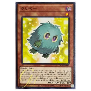 [AC01-JP004] Kuribeh (Common)