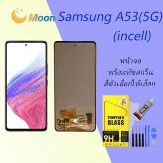 For Samsung A53(5G) อะไหล่หน้าจอพร้อมทัสกรีน หน้าจอ LCD Display Touch Screen