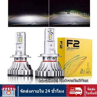 ⚡️พร้อมส่งจ้า⚡️F2 ไฟหน้ารถยนต์ LED ใสสุดๆ หลอดไฟหน้า หลอดไฟรถยนต 72W 12000LmH4 H11 H7 9005 HB4 9006 H8  หลอดไฟหน้ ไฟหน้า