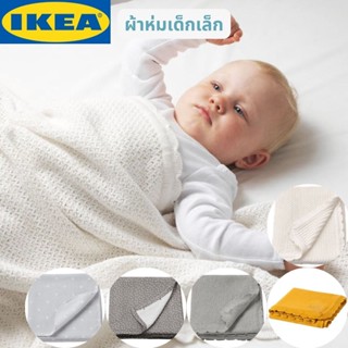 IKEA LEN SOLGUL GULSPARV ผ้าห่ม ผ้าห่มเด็กเล็ก ผ้าห่มเด็ก ผ้าห่ม