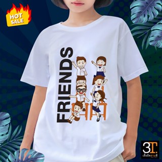 เสื้อยืด เสื้อเพื่อน (ลายFRIENDS)