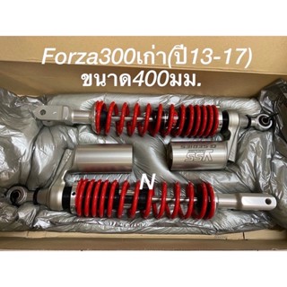 YSS:FORZA300ปีเก่า(รถปี13-17)ยาว400มม