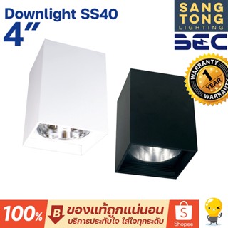 โคมไฟดาวน์ไลท์ ติดลอย หน้าเหลี่ยม 4 นิ้ว (4") ยี่ห้อ BEC รุ่น SS40 มีสองสี ขั้ว E27