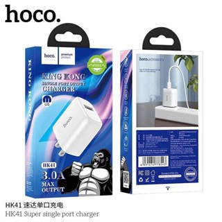 ของแท้100%💥 Hoco HK41 3A ชาร์จเร็ว 1 USB 5V/3A หัวชาร์จ/ชุดชาร์จ สำหรับmicro /Type C/ip ประกัน1ปี