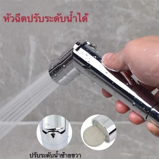 หัวฉีดชําระ ABS ปรับได้ระดับน้ำได้ หัวชำระ แข็งแรงทนทาน สําหรับห้องน้ํา
