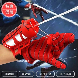 SPIDER-MAN LAUNCHER SET ถุงมือสไปเดอร์แมนยิงใย แถมฟรีสเปย์ยิงใย 1 ขวด เครื่องยิงใยสไปเดอร์แมน ตัวเปิดสไปเดอร์แมน ของเล่น