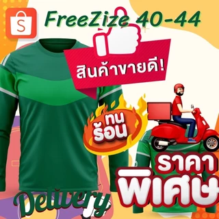 เสื้อคอกลมแกร้ป แขนยาว #สินค้าพร้อมส่งจากไทย ขนาดฟรีไซส์