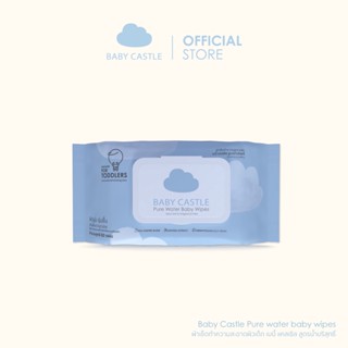 Baby Castle Pure Water Baby Wipes ผ้าเช็ดทำความสะอาดผิวเด็กสูตรน้ำบริสุทธิ์ 80 ชิ้น/ซอง