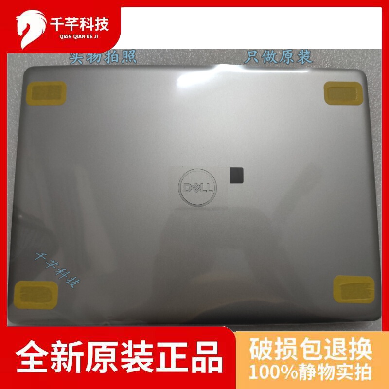 Dell/Dell Inspiron 3480 3481 3482 A Shell Black Silver Shell 01MDC8