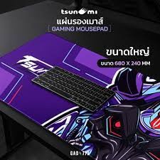 แผ่นรองเมาส์ Mouse PAD (G7_213) Tsunami MP-05 Mark I / Mark II Mouse Pad Gaming แผ่นรองเมาส์ขนาดใหญ่ ที่รองเมาส์