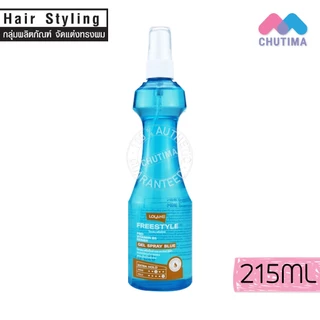 สเปรย์ฉีดผม สเปรย์แต่งผม โลแลน ฟรีสไตล์ เจล สเปรย์ 215 มล. Lolane Free Stlye Gel Spray 215 ml.