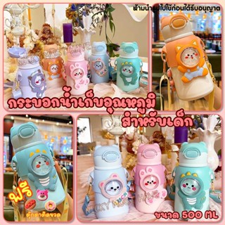 กระบอกน้ำลายการ์ตูน สำหรับเด็ก ขนาด 500 ML