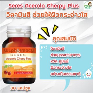 Seres Acerola Cherry Plus จำนวน 30 แคปซูลเซเรส อะเซโรล่า เชอร์รี่ พลัส ป้องกันและบรรเทาอาการหวัด ภูมิแพ้ ผิวกระจ่างใส