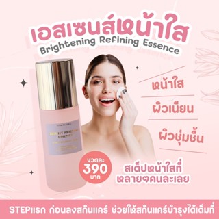 [พร้อมส่ง‼️] เอสเซนต์ลภา สูตรหน้าใส Bright Refining Essence 40ml