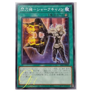 Yugioh [SLF1-JP049] Sky Striker Mecha - Shark Cannon (Common)