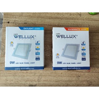 โคมฝังฝ้า​ โคมดาวไลท์​ WELLUX ขนาด 4"X4" 9W เดย์ไลท์ และ วอมไวท์