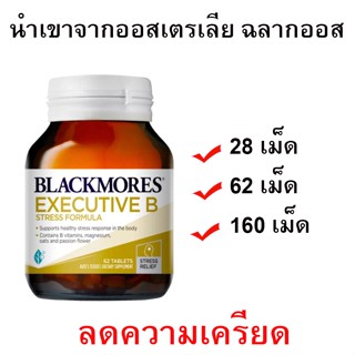 Blackmores Executive B Vitamin B Stress Support 62 Tablets