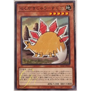 [AC02-JP032] Doodle Beast - Stego (Common)