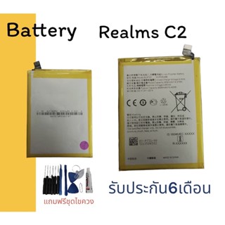 Battery RealmeC2 / realme c2 แบตเตอรี่ เรียวมี C2รับประกัน6เดือน สินค้าพร้อมส่ง