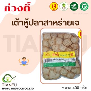 KT เต้าหู้ปลาสาหร่าย 400G.