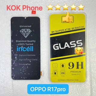 ชุดหน้าจอ OPPO R17pro incell แถมฟิล์ม